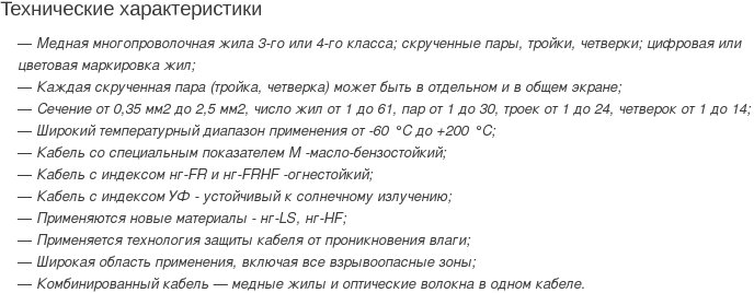 КУИН кабель