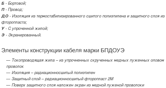 провод БПДОУЭ