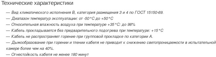 кабель пвбпнг(а)frhf