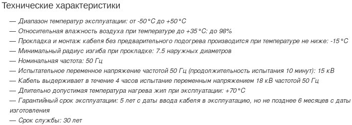 кабель ввгн