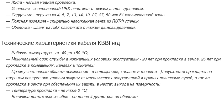 кабель кввгнгд