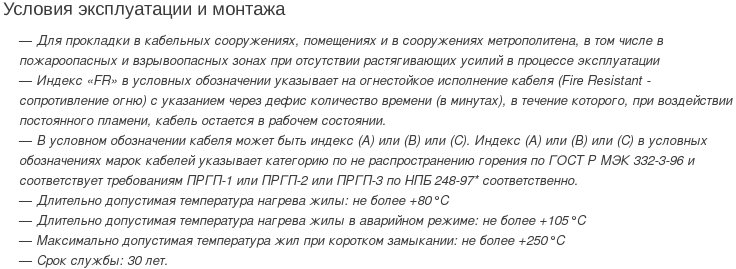 вбвнг(а)-fr кабель