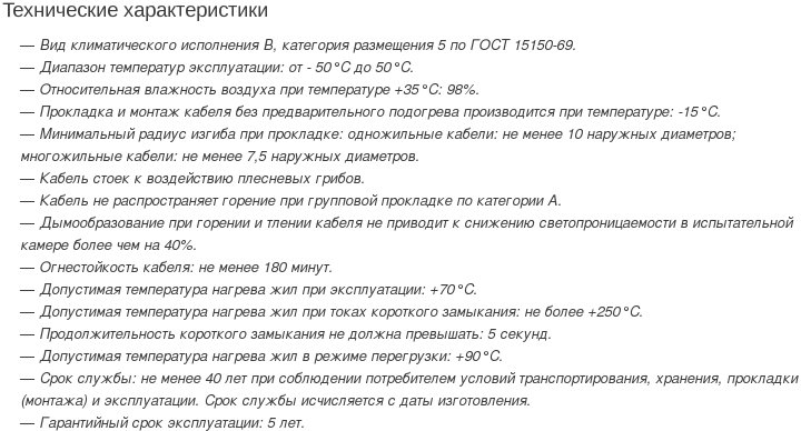 ппгэнг-frhf кабель