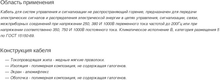 кабель КГПЭПнг-HF