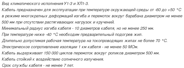 кабель кргп-хл