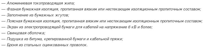 кабель цаспг-10