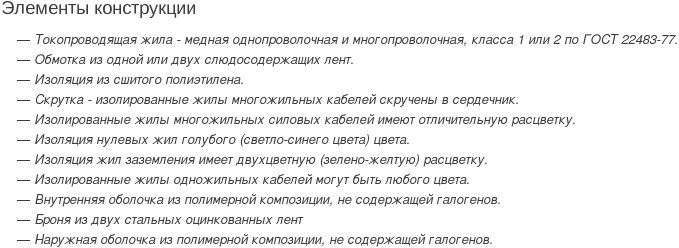 пвбп(а)-frhf кабель