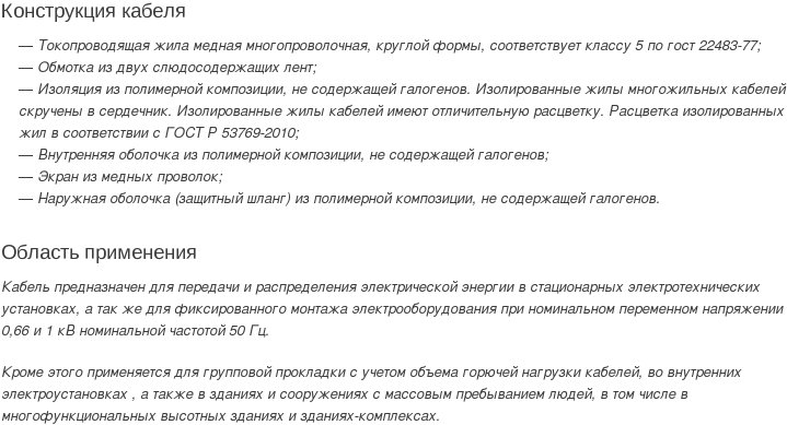 кабель КГППЭнг(А)-HF