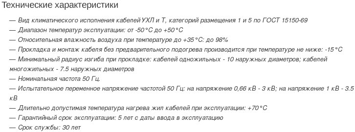 вббшв-10 кабель