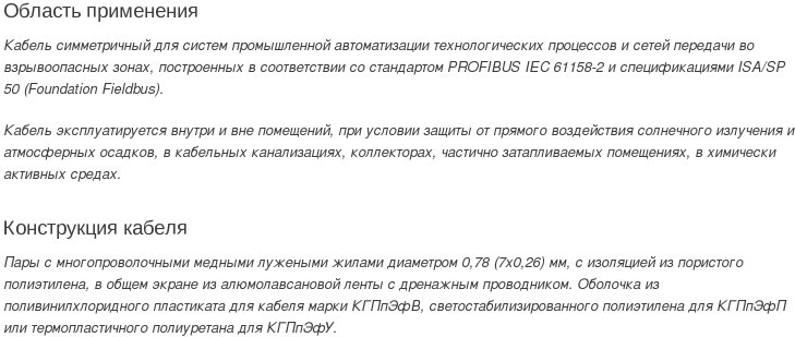 кабель КГППЭфВ