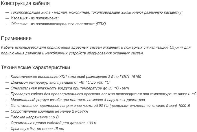 кабель МКСП