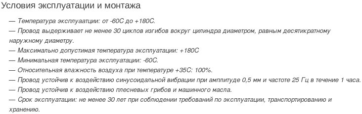 кабель пвбск