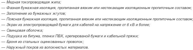 кабель скл-6