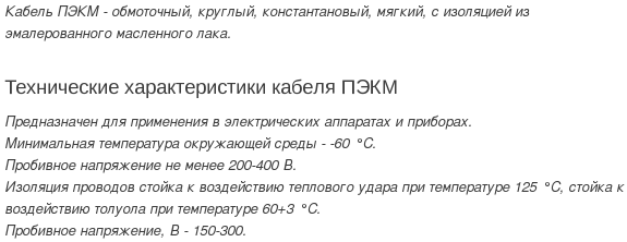 кабель пэкм