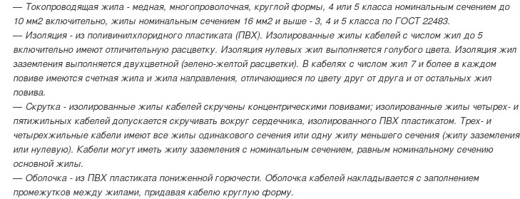 Кабель КГВВГзнг