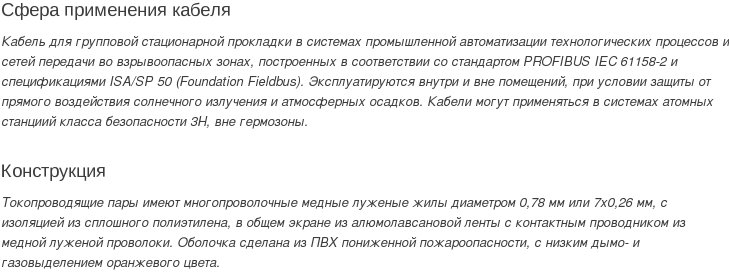 кабель кгпэфвнг(а)-ls