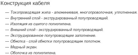 кабель апвэп