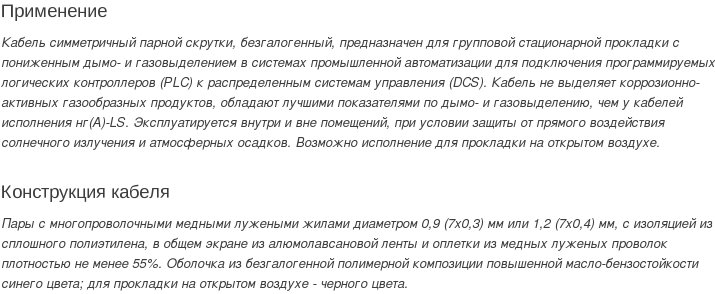 кабель КГПЭнг(А)-HF