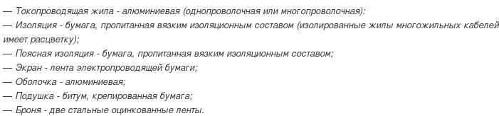 кабель асбгу-6