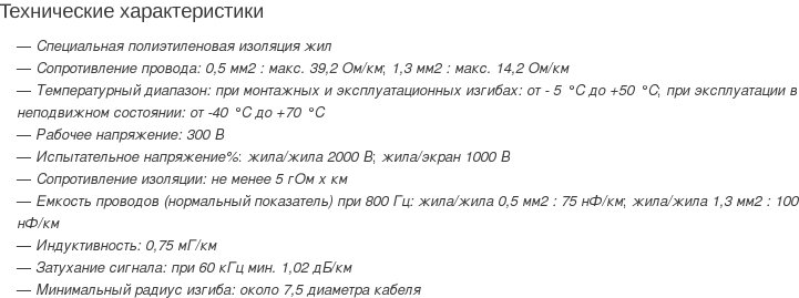 кабель RE-2Y(ST)Yv PiMF