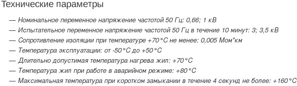 кабель ввг-ls