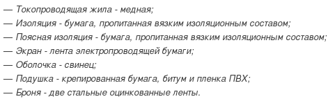 кабель сблгу