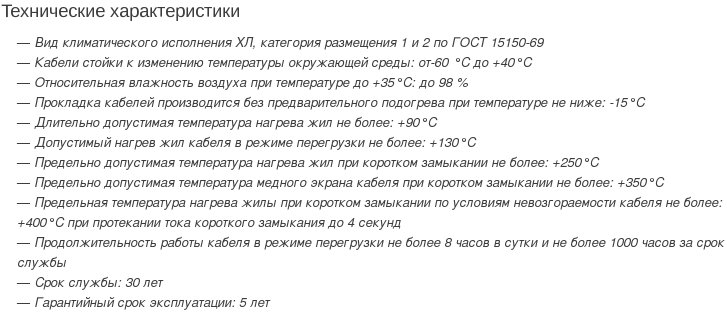 АПВВнг(в)-хл-6