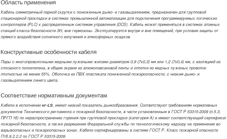 кабель КГПЭВнг(А)-LS