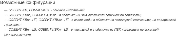 Соббит-КВнг