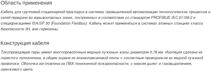 кабель кгппэфвнг(а)-ls