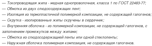 кабель кпгнг