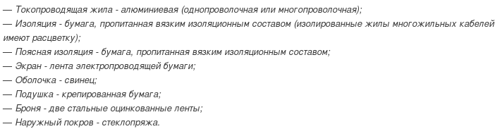 кабель асбв-6