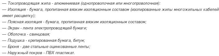 кабель асбшв-6