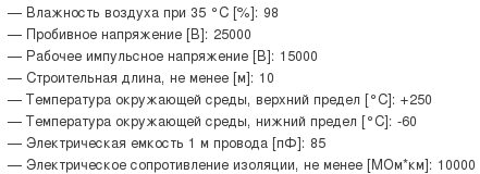 провод пвзпо-15