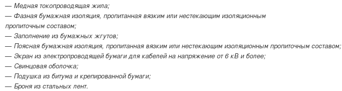 кабель сбгу-6