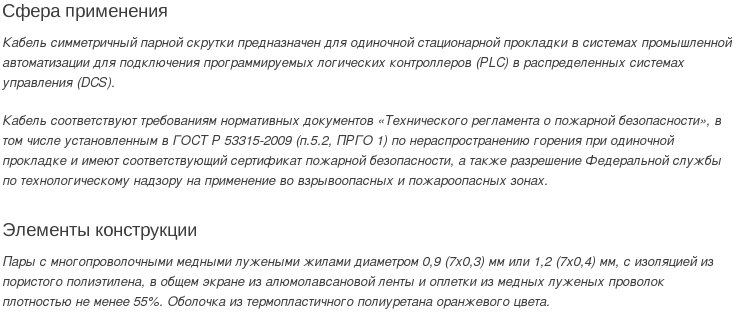 кабель КГППЭУ