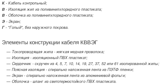 кабель кввэг