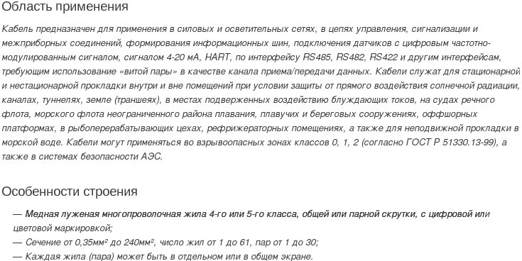 кабель КСднг-FRLS