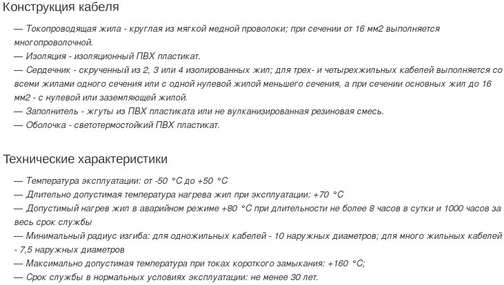 кабель ввгз-1