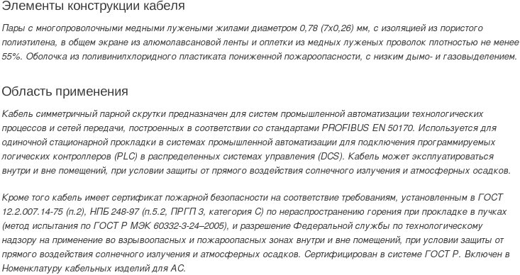 КГППЭВ кабель