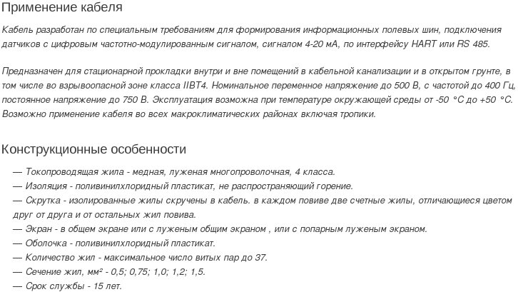 кабель МКЭШВнг