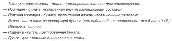 кабель сбг-1