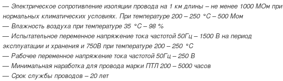 провод птл-200