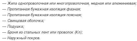 кабель сбн-10