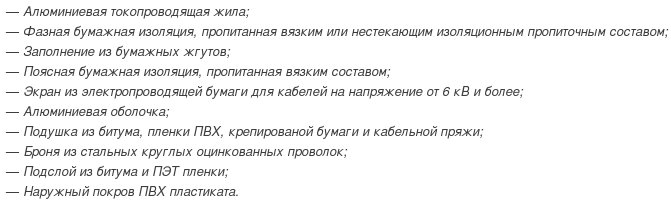 кабель аап2лшв-6