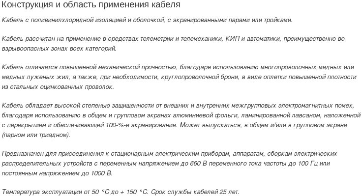 кабель КВЭВ