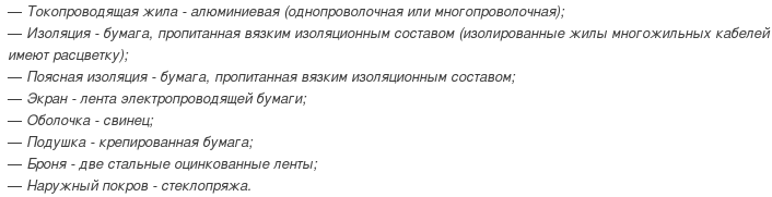 кабель асбу-6