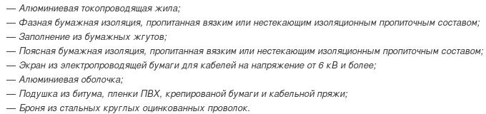 кабель ааплг-10