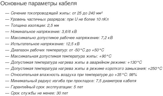 кабель апвэв