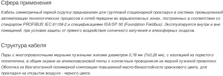 кабель КГППЭФнг(А)-HF